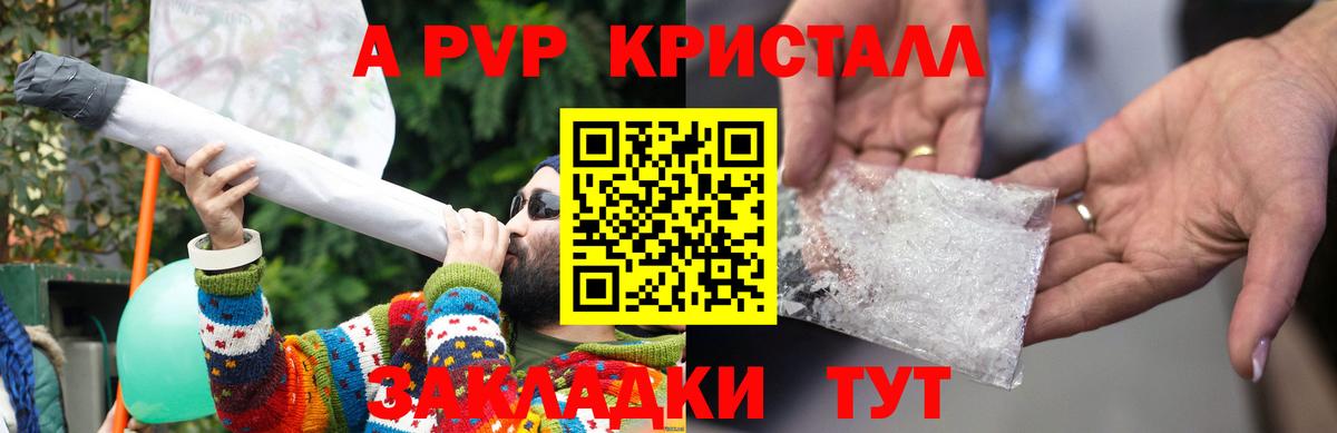 Alpha-PVP Соль Майский