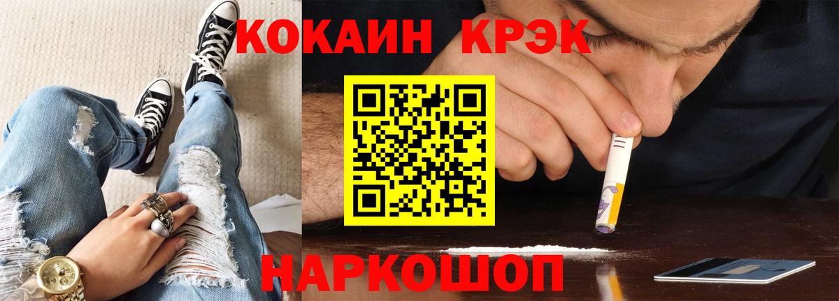 КОКАИН Columbia  Вход с VPN  Cocaine 99%  Майский 