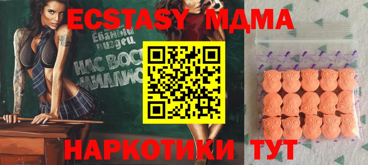 Экстази таблы  Вход с VPN  Майский  Ecstasy  ЭКСТАЗИ 99% 