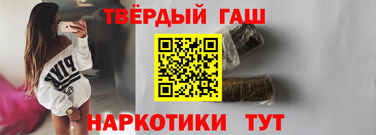 ГАШ  Гашиш 40% ТГК  Вход с VPN  Майский 
