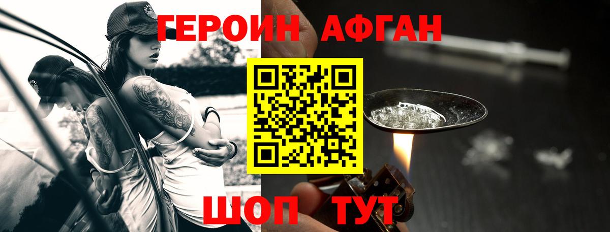 Майский  Героин Heroin  ГЕРОИН  Вход с VPN 