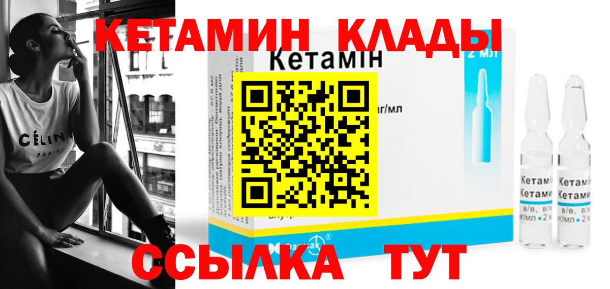 КЕТАМИН VHQ  Вход с VPN  Майский  КЕТАМИН VHQ 