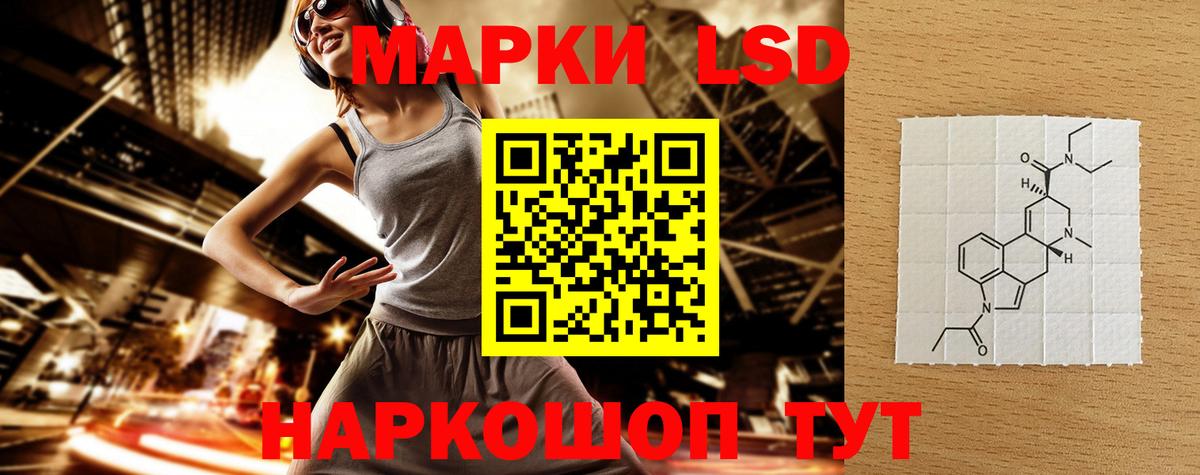 LSD-25 экстази ecstasy Майский