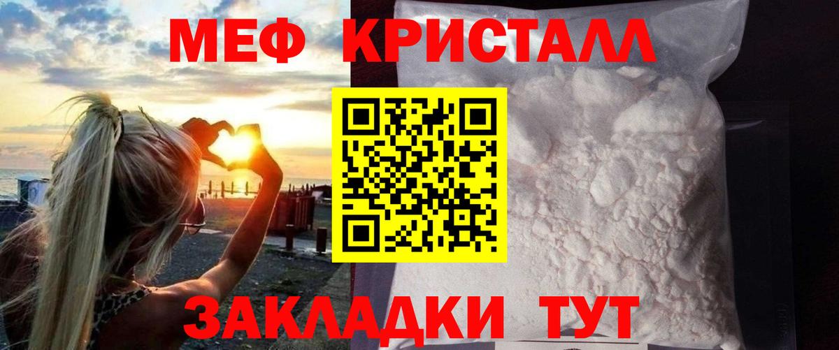 Меф mephedrone  Меф  Майский  Вход с VPN  МЕФ мука 