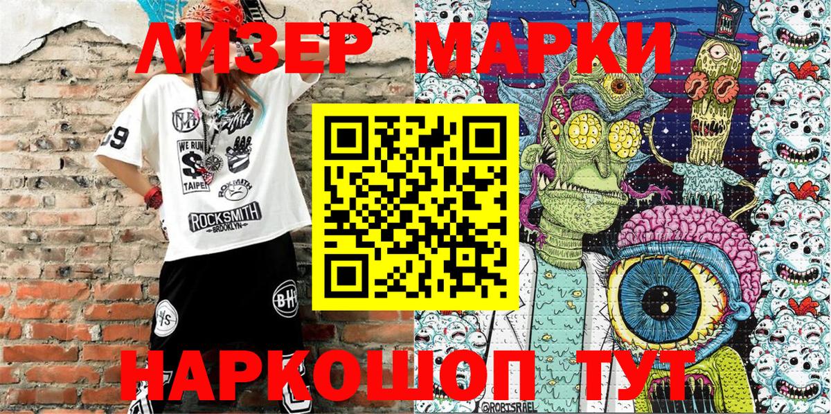 Марки 25I-NBOMe  Наркотические марки 1,8мг  Вход с VPN  Наркотические марки 1,8мг  Майский 