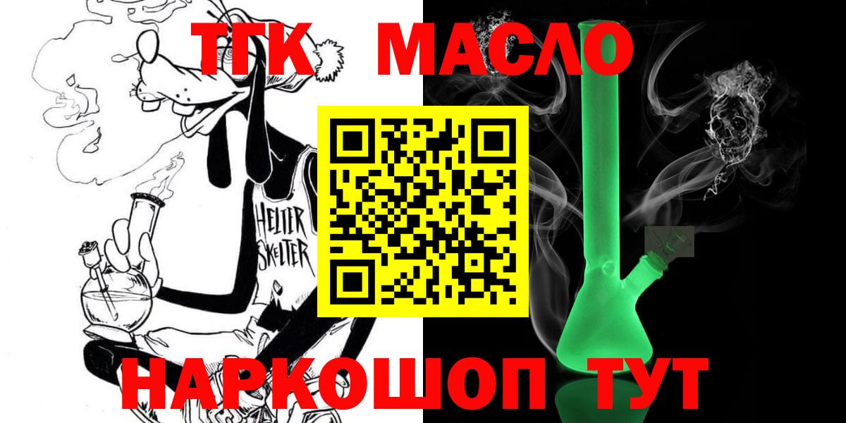 Дистиллят ТГК гашишное масло Майский